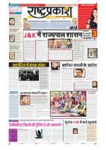 10th Jan Rashtraprakash