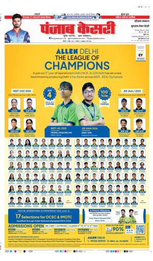 DATE- 11-04-2026 PUNJAB KESARI GURUGRAM