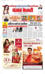 Bihar and Jharkhand - Punjab Kesari