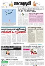 Thrissur