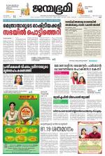 Kannur
