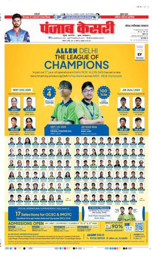 DATE- 11-04-2026 PUNJAB KESARI NOIDA 