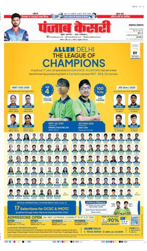 DATE- 11-04-2026 PUNJAB KESARI LUCKNOW 