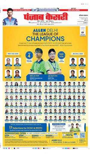 DATE- 11-04-2026 PUNJAB KESARI PANIPAT