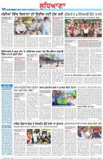 Punjabi Tribune (Ludhiana)