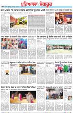 Punjabi Tribune (Patiala-Sangrur)