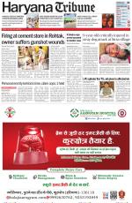 Haryana Tribune