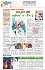 Dainik Tribune (Lehrein)