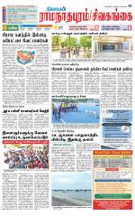 Madurai-Ramnad Supplement
