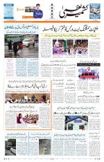 Jammu Edition