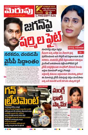 Merupu Epaper 12 April 2026