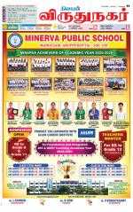 Virudhunagar-Madurai Supplement