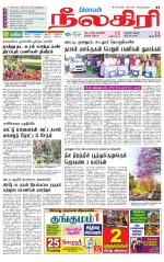 Nilgiri-Coimbatore Supplement