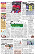 Nellai District-Tirunelveli Supplement