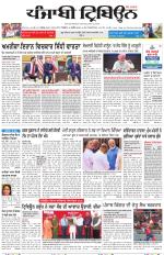 Punjabi Tribune