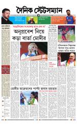 Dainik-Statesman