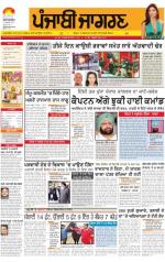 Ludhiana Dehat : Punjabi jagran News : 10th January 2015
