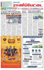 Ranipettai-Vellore