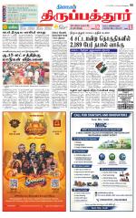 Thirupathur-Vellore