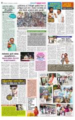 Villupuram Supplement