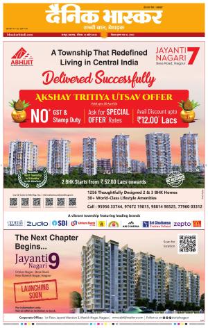 नागपुर विदर्भ