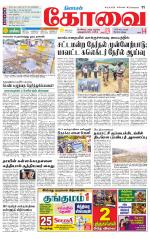 Coimbatore Supplement