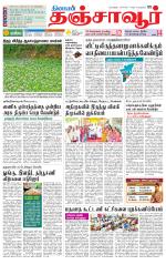 Thanjavur-Trichy Supplement