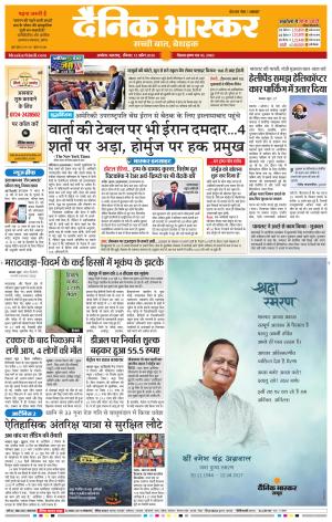 अकोला सिटी