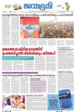Kollam
