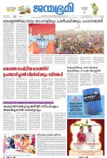 Thrissur