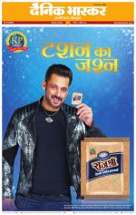 छिंदवाड़ा 