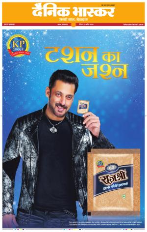 सतना  विंध्य