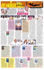 Tiruvellore-Chennai Supplement