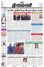 Dinamani - Villupuram