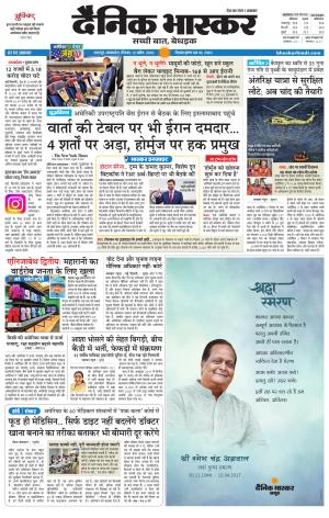   chhatarpur edition