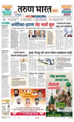 SANWAD SOLAPUR