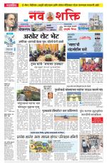Navshakti Epaper