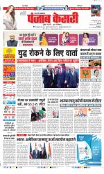 Shamli - Punjab Kesari