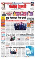 Noida - Punjab Kesari