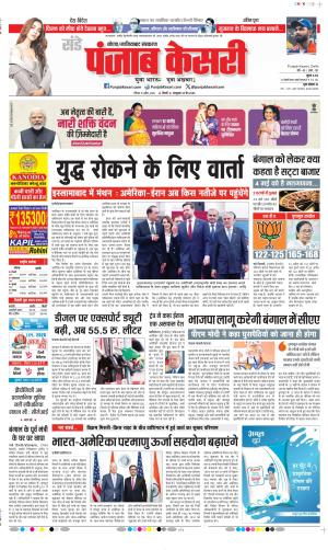  Date 12-04-2026 Punjab Kesari Noida