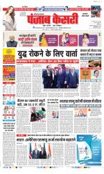 Gurugram - Punjab Kesari