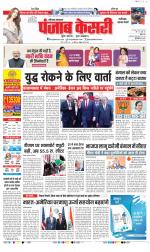 Faridabad - Punjab Kesari