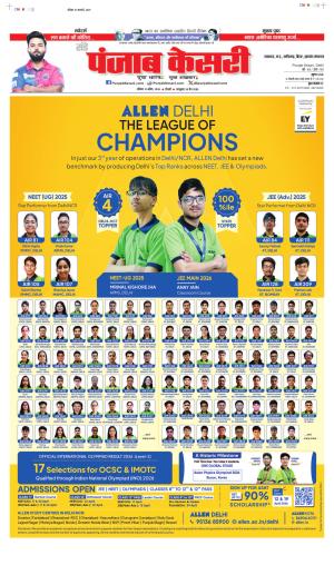 Date 12-04-2026 Punjab Kesari Bihar and Jharkhand