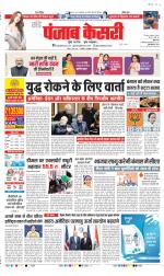 DELHI MAIN - PUNJAB KESARI