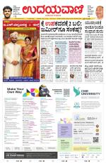 Hubballi Edition