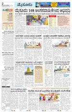 Mysuru