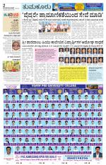 Tumkur