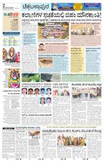 Chickaballapur