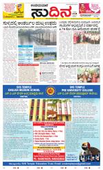 Sudina(Belthangadi - Bantwal)