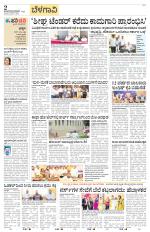 Belagavi